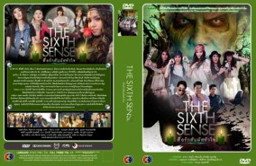 สื่อรักสัมผัสหัวใจ The Sixth Sense (หลุย-จิตตาภา)